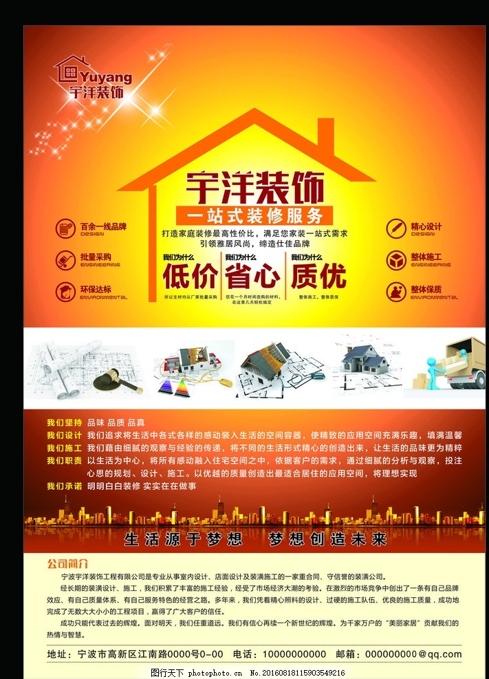 專業(yè)裝修設(shè)計(jì)，代辦無(wú)憂——一站式家裝解決方案